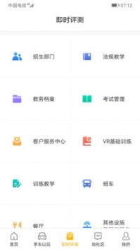 东方时尚app模拟题库打不开