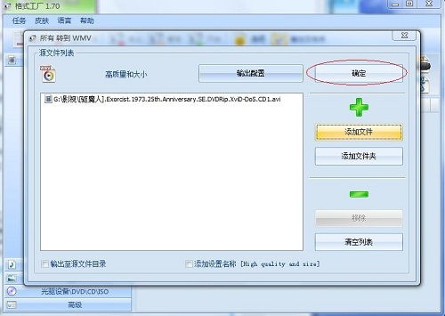 格式工厂无法安装在32-bitWindows versions