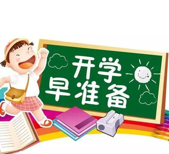 学校什么时候开学，学校什么时候开学什么时候毕业