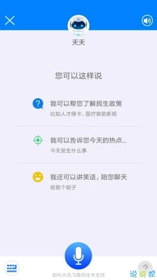 津云音频是否可以下载