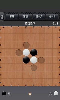 黑白棋游戏，李香香黑白棋游戏