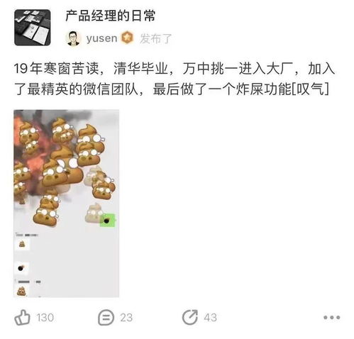 微信炸屎功能怎么弄