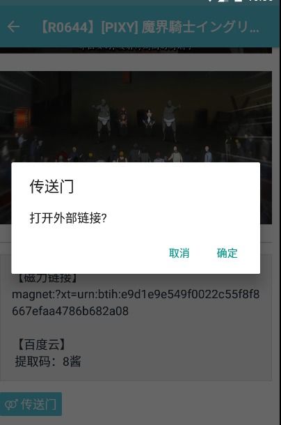 灵梦御所app，灵梦御所app如何解除结界