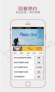 网络电视app，网络电视app排行榜前十名