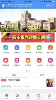 银杏app，银杏app5.6.0版本