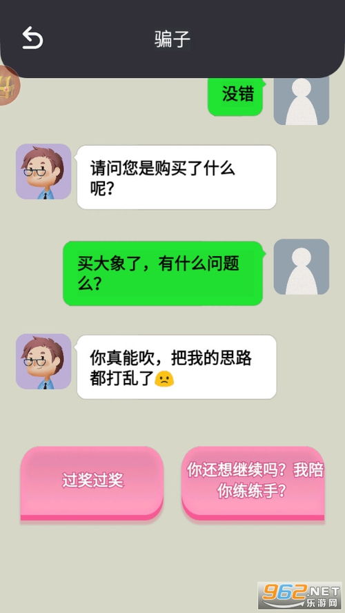 情侣聊天问答小游戏