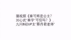 《九歌》中的云中君是为秦始皇找长生不老药的徐福吗?