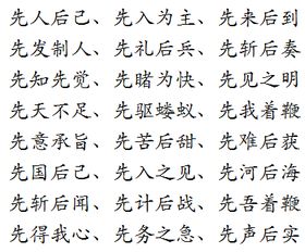 因开头的四字成语，恩开头的四字成语