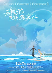 求《若能与你共乘海浪之上(2019)》百度网盘无删减完整版在线观看,片