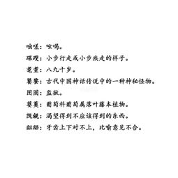 生僻字歌词完整版生僻字歌曲简介