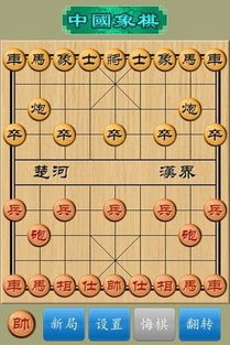 在线中国象棋，在线中国象棋人机对弈