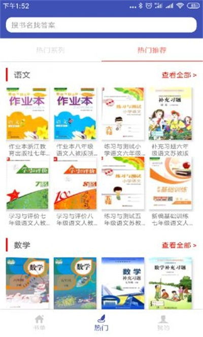 零五网全部答案，零五网全部答案苏教版