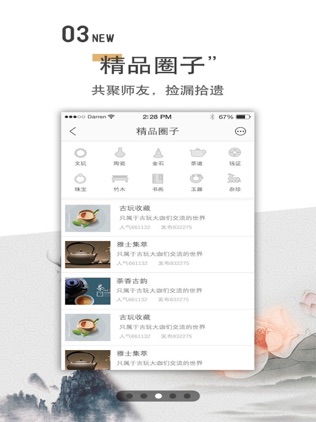 古玩交易平台app，古玩交易平台app有哪些