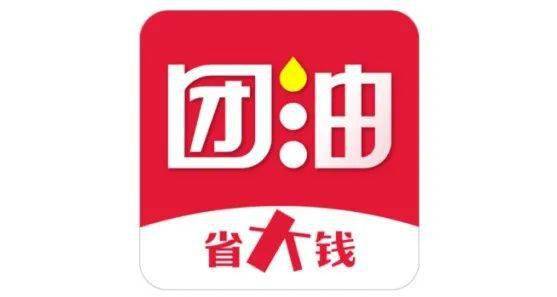 团油加油，团油加油金怎么用