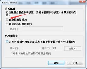 Windows 7浏览器脱机工作状态怎么解除