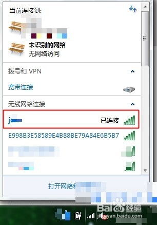 如何查询WiFi密码?