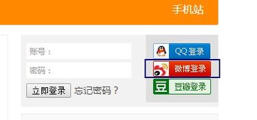 新浪微博登陆,新浪微博网页版怎么登陆