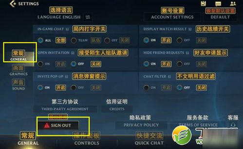 英雄联盟账号注销