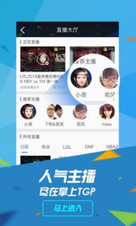 腾讯wegame，腾讯wegame手机版