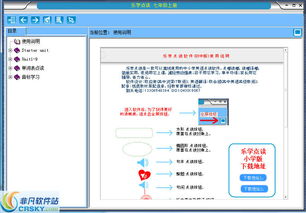 有免费学英语的软件吗