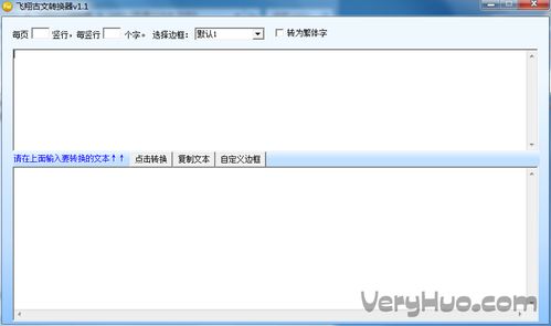 古文转换器，古文转换器在线转换