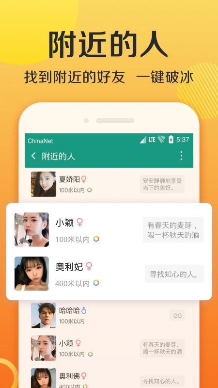 连信app，连信app下载安装