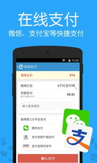 饿了么官网app，饿了么官网app下载安装到手机