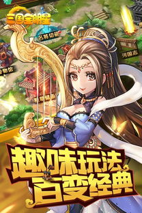 《三国》全明星秘籍是什么?