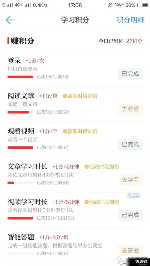 学习强国管理员哪里查看所有人学习情况?