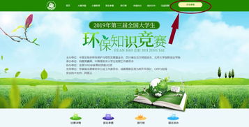 全国大学生环保知识竞赛，全国大学生环保知识竞赛是什么级别的