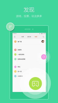 米聊app，米聊app官方下载