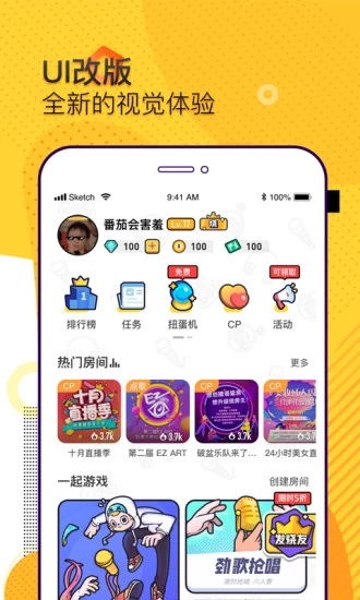 音遇app，音遇app为什么下架