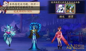 阴阳师式神委派怎么达到100% 达成率100%攻略