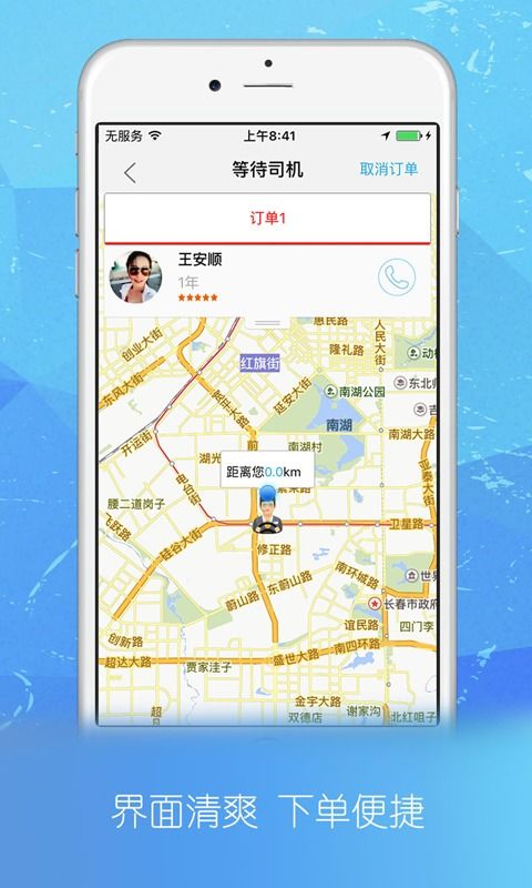 悠悠跑腿app，uu跑腿app下载