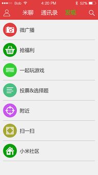 米聊”宣布“复活”,是一个面向专业人士的语音聊天App?