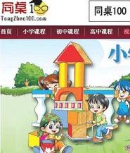 同桌100怎么样,同桌100是骗局吗