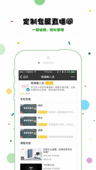 荔枝微课app，荔枝微课pc版