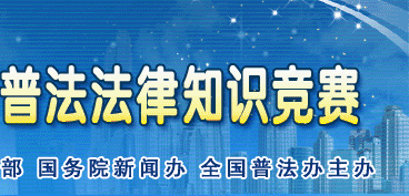 全国青少年普法网管理员登录平台注册