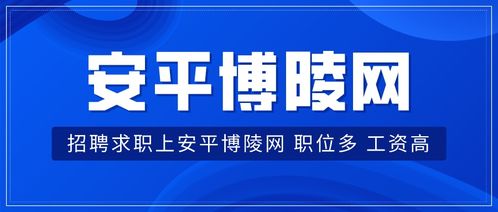 安平便民网下载到手机