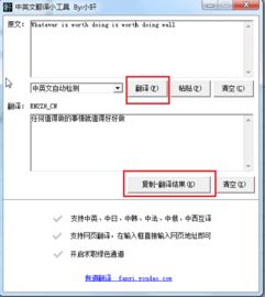 英文翻译器在线转换