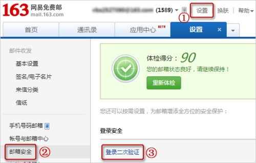 网易邮箱登录入口，网易邮箱登录入口网页版