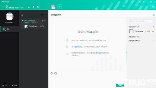 网易uu语音，网易uu语音手机版