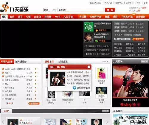 九天音乐网，九天音乐网在线听歌