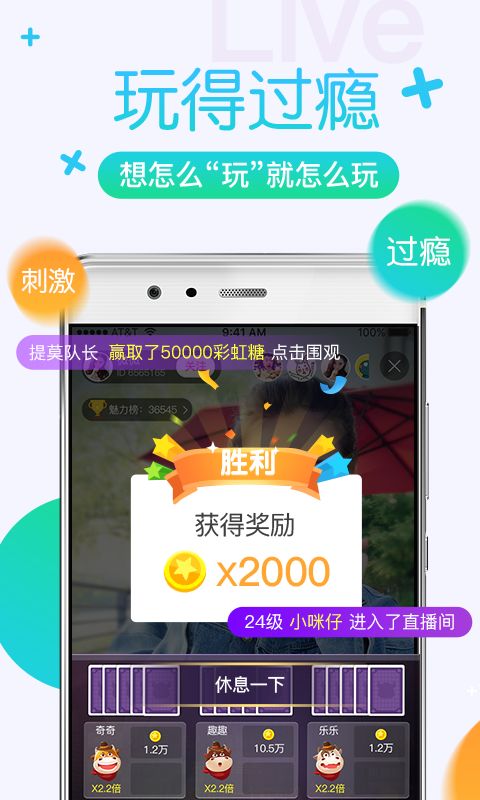 彩虹app，彩虹app下载安卓版