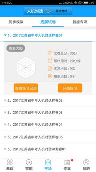 智能外语通初中版序列号是什么