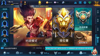 王者荣耀前瞻版，王者荣耀前瞻版ios