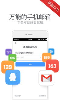 网易邮箱大师网页登录，网易邮箱大师网页登录不了