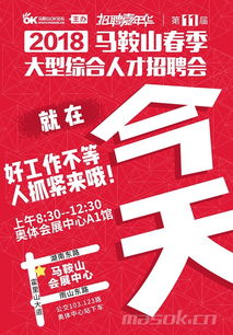 马鞍山ok论坛找工作为啥打不开网页了