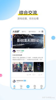 米哈游app，米哈游app官方下载