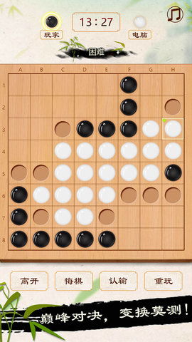 黑白棋在线游戏，黑白棋游戏在线玩